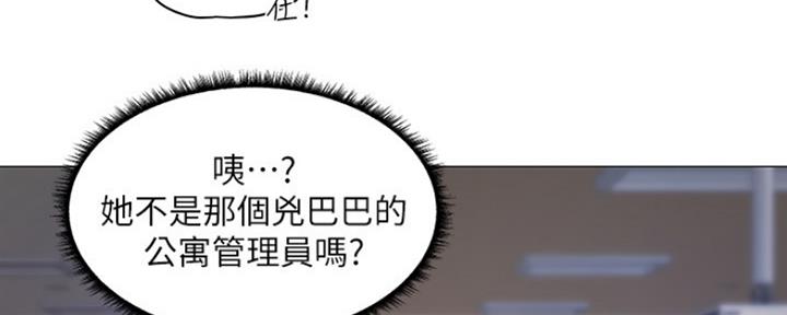 《还有空房吗？》第7话 第77页