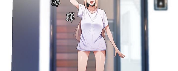 《还有空房吗？》第7话 第7页