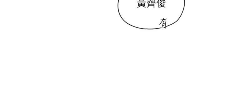 《还有空房吗？》第7话 第80页