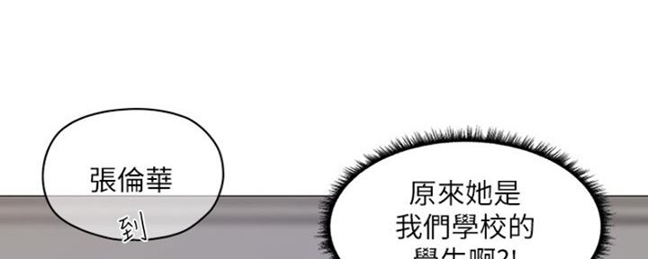 《还有空房吗？》第7话 第81页