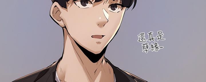 《还有空房吗？》第7话 第83页
