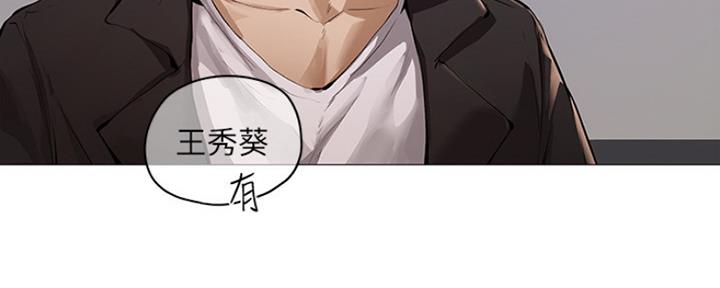 《还有空房吗？》第7话 第84页