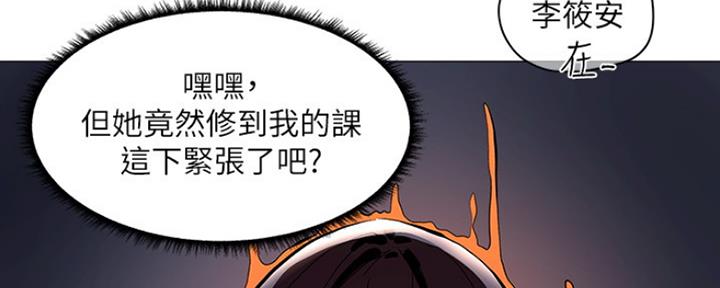 《还有空房吗？》第7话 第86页