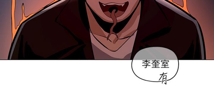 《还有空房吗？》第7话 第88页