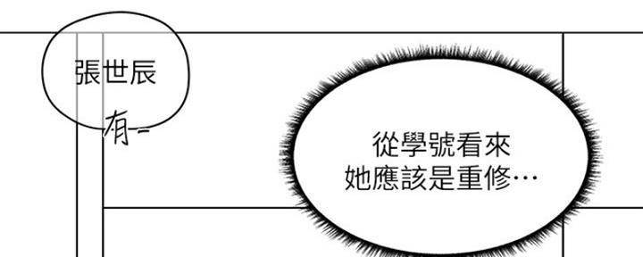 《还有空房吗？》第7话 第90页