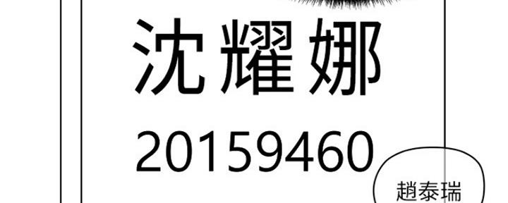 《还有空房吗？》第7话 第91页