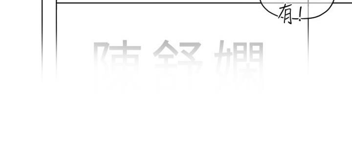 《还有空房吗？》第7话 第92页