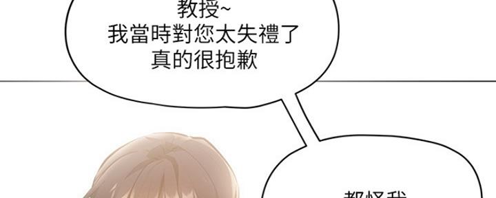 《还有空房吗？》第7话 第94页