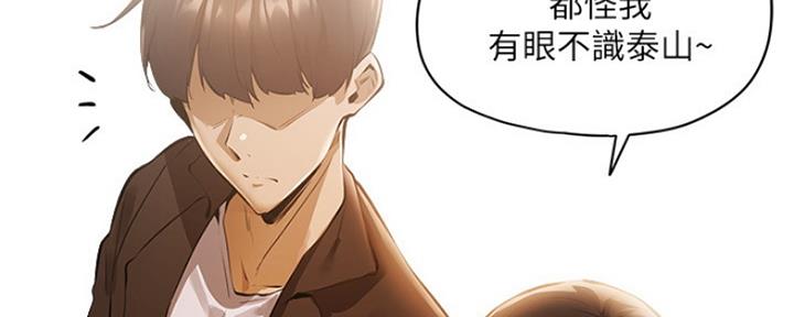 《还有空房吗？》第7话 第95页