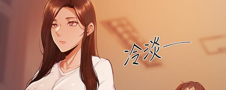 《还有空房吗？》第8话 第100页
