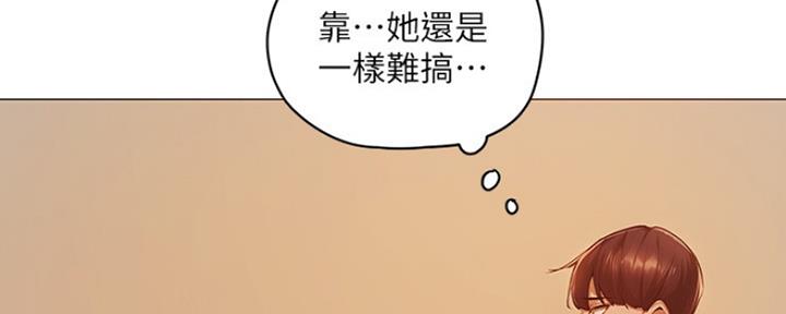 《还有空房吗？》第8话 第104页