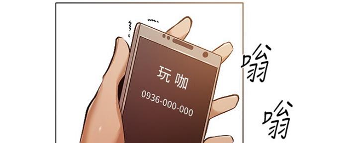 《还有空房吗？》第8话 第112页