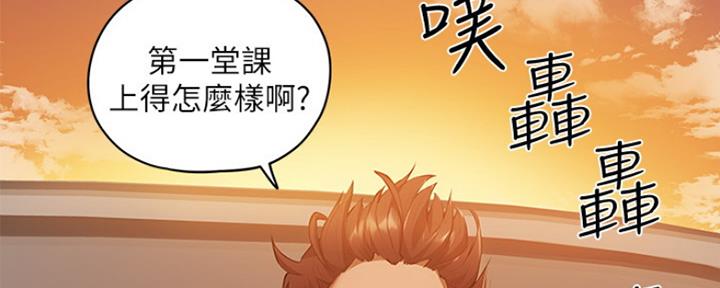 《还有空房吗？》第8话 第120页