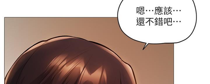 《还有空房吗？》第8话 第124页