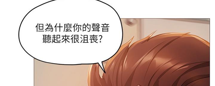 《还有空房吗？》第8话 第128页