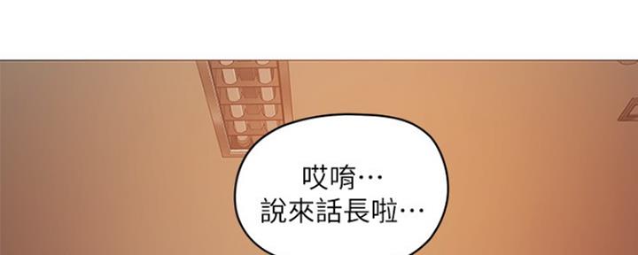 《还有空房吗？》第8话 第132页