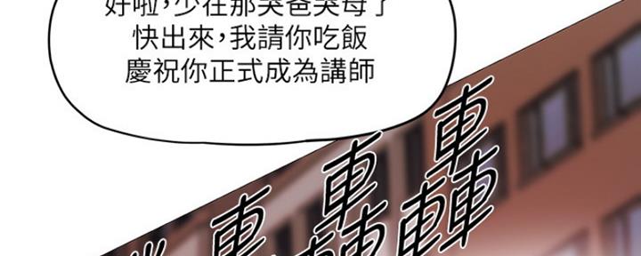 《还有空房吗？》第8话 第136页