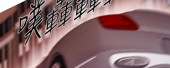 《还有空房吗？》第8话 第137页