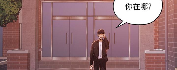 《还有空房吗？》第8话 第141页