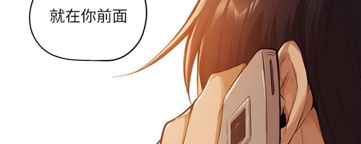 《还有空房吗？》第8话 第144页