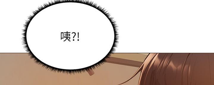 《还有空房吗？》第8话 第14页