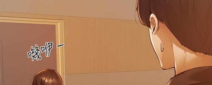 《还有空房吗？》第8话 第15页