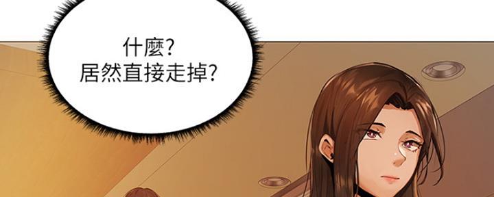 《还有空房吗？》第8话 第19页