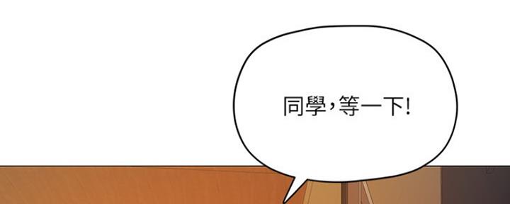 《还有空房吗？》第8话 第23页