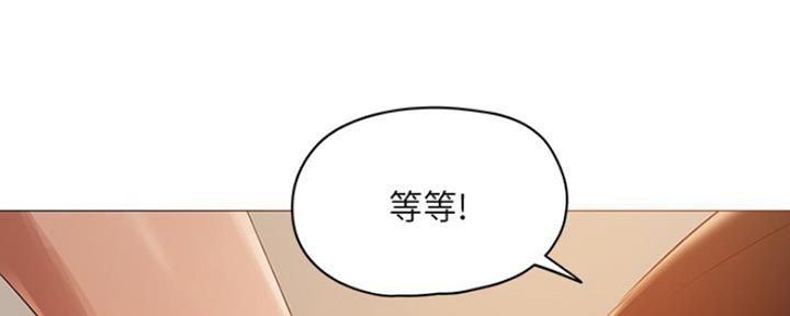 《还有空房吗？》第8话 第32页