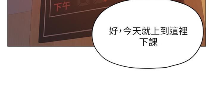 《还有空房吗？》第8话 第3页