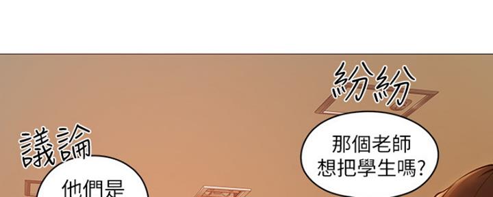 《还有空房吗？》第8话 第50页