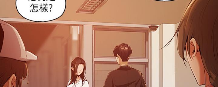 《还有空房吗？》第8话 第51页