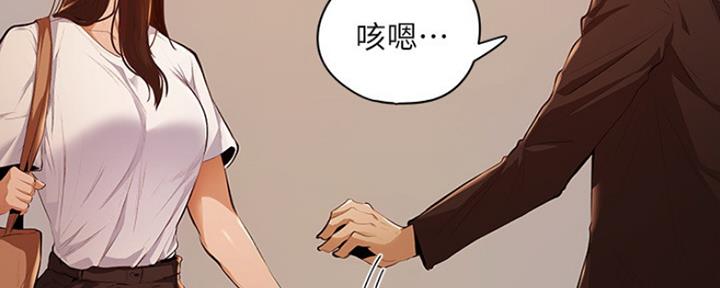 《还有空房吗？》第8话 第56页