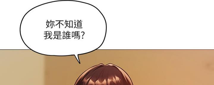 《还有空房吗？》第8话 第59页