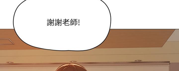 《还有空房吗？》第8话 第5页