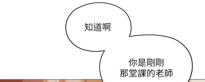 《还有空房吗？》第8话 第63页