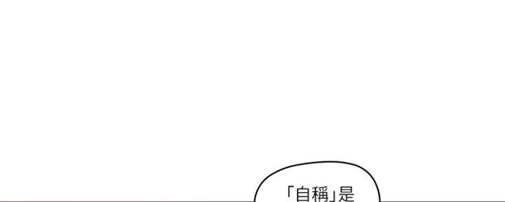 《还有空房吗？》第8话 第76页