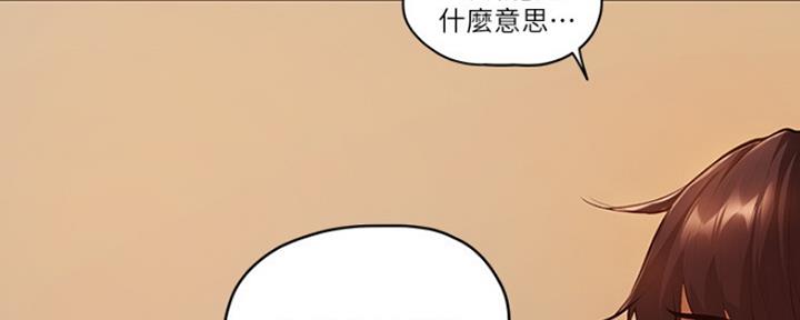 《还有空房吗？》第8话 第77页