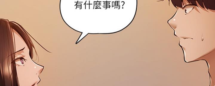 《还有空房吗？》第8话 第78页