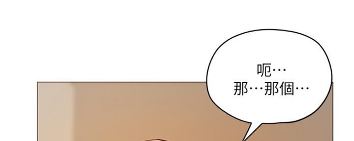 《还有空房吗？》第8话 第81页
