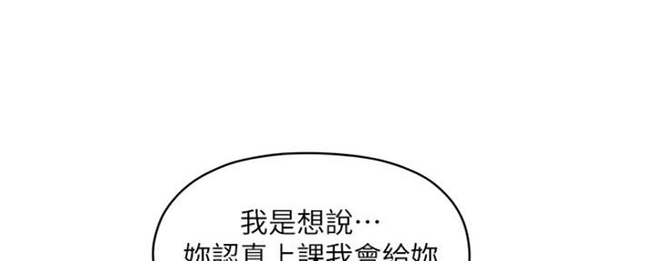 《还有空房吗？》第8话 第85页