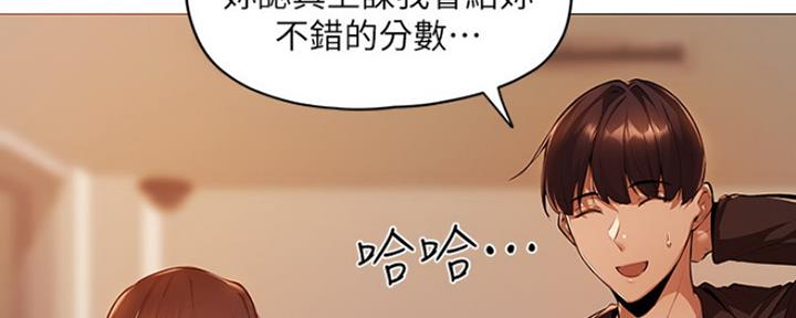 《还有空房吗？》第8话 第86页