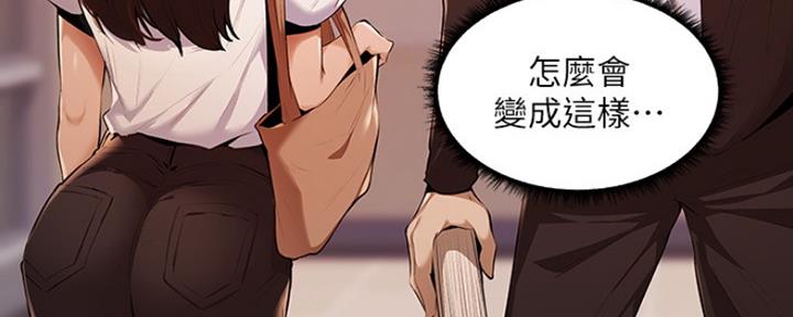 《还有空房吗？》第8话 第88页