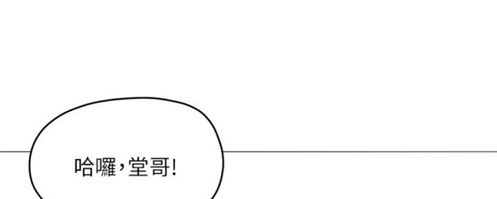 《还有空房吗？》第9话 第10页