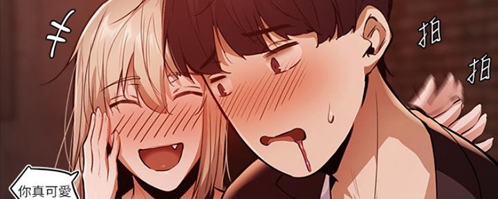 《还有空房吗？》第9话 第112页