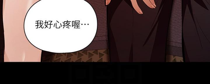 《还有空房吗？》第9话 第121页