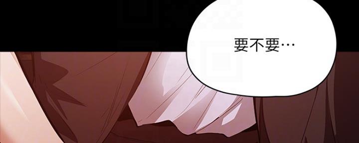 《还有空房吗？》第9话 第123页