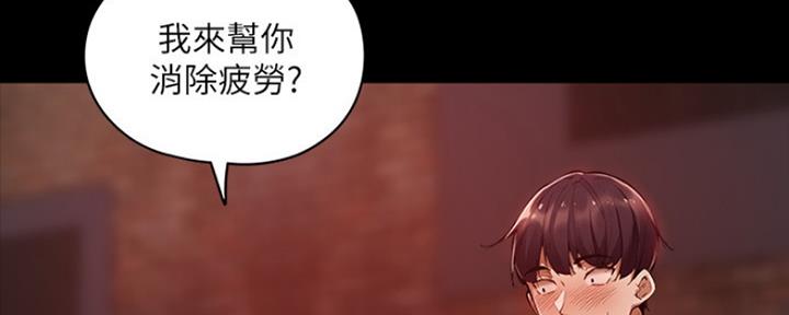 《还有空房吗？》第9话 第127页