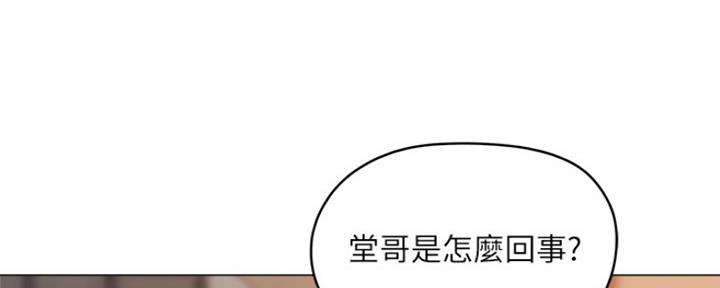 《还有空房吗？》第9话 第14页