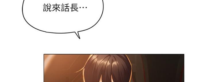 《还有空房吗？》第9话 第19页